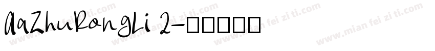 AaZhuRongLi 2字体转换